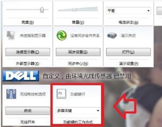 小編教你fn鍵設(shè)置方法