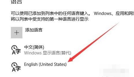 win10输入法怎么禁用 win10禁用输入法的方法