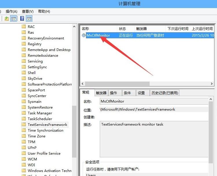 win10输入法怎么禁用 win10禁用输入法的方法