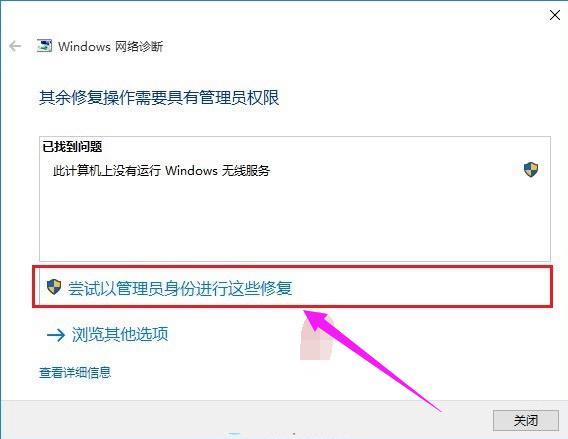 win10找不到无线网卡怎么解决?小编教你怎么解决