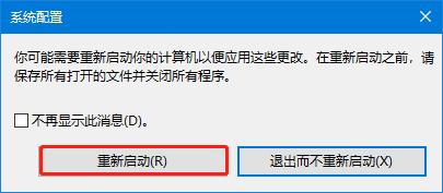 Win10电脑提示“依赖服务或组无法启动”如何解决