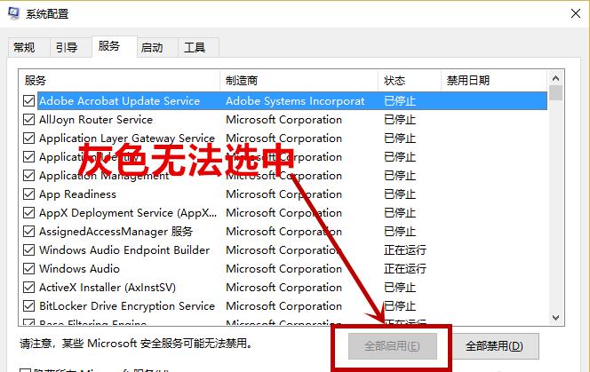 Win10电脑提示“依赖服务或组无法启动”如何解决