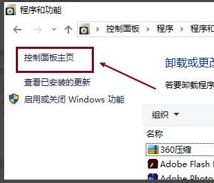 win10 nfs功能如何开启