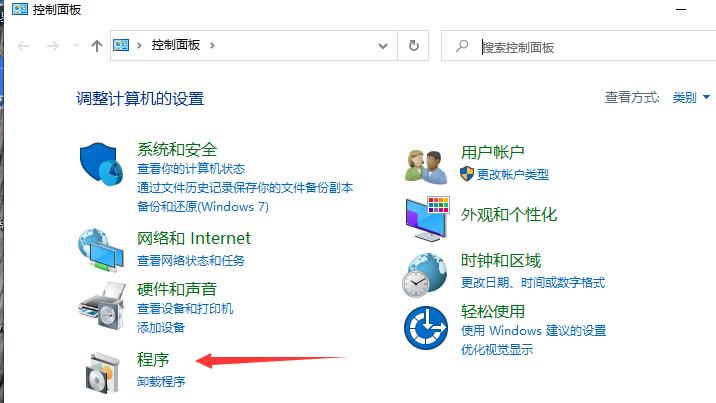 win10 nfs功能如何开启