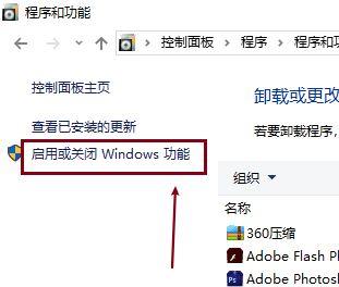 win10 nfs功能如何开启