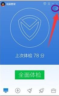 电脑管家win10升级助手操作教程