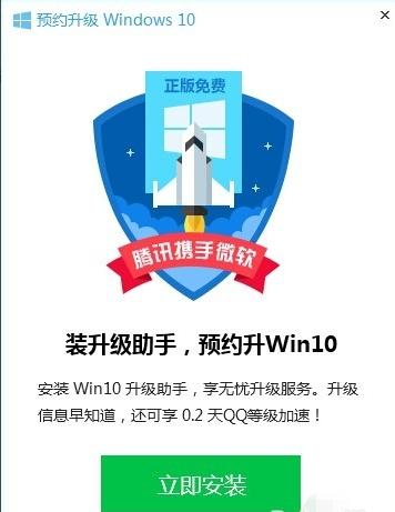 电脑管家win10升级助手操作教程