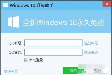 电脑管家win10升级助手操作教程