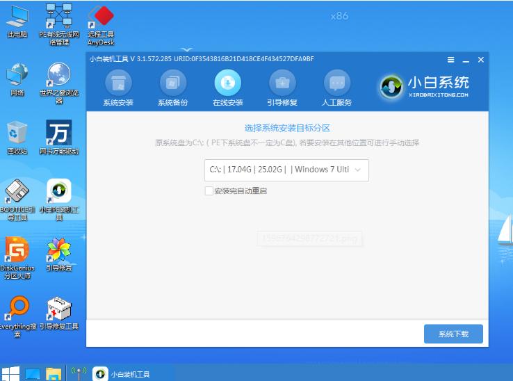 如何在小白pe系统中重装系统