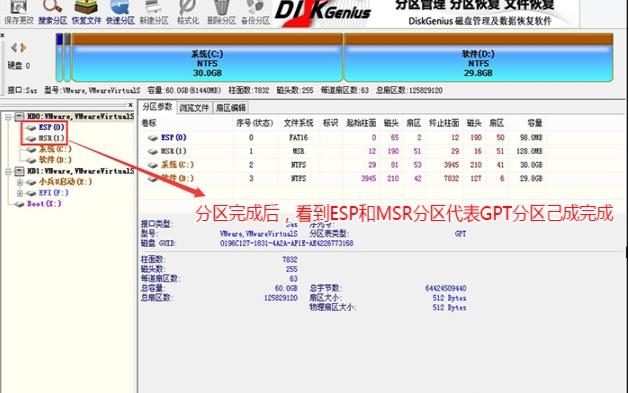 联想台式机10代cpu改win7系统详细教程