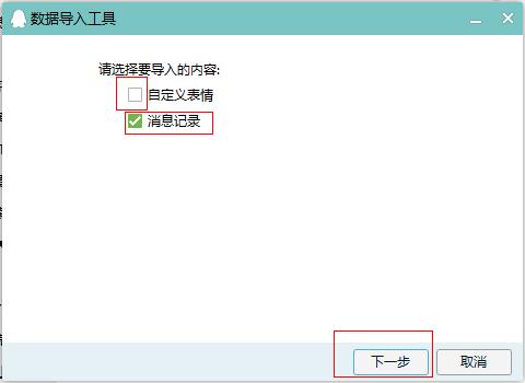 恢复QQ聊天记录教程