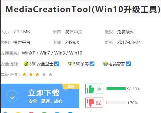 怎么升級(jí)win10,小編教你win7怎么升級(jí)win10系統(tǒng)