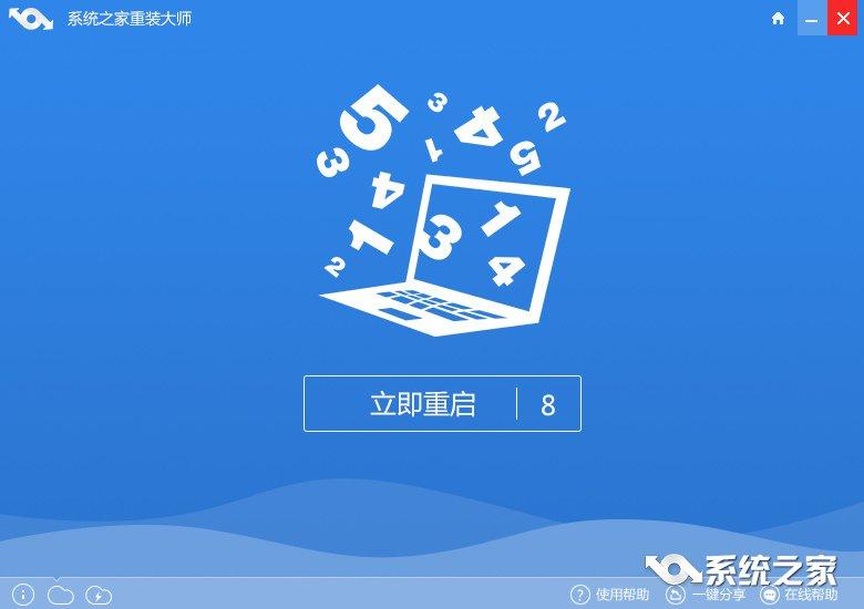 一键win7 32重装系统图文教程