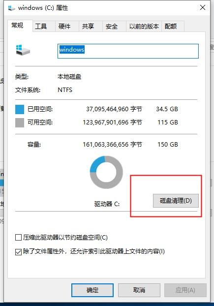 c盤壓縮舊文件可以刪除嗎