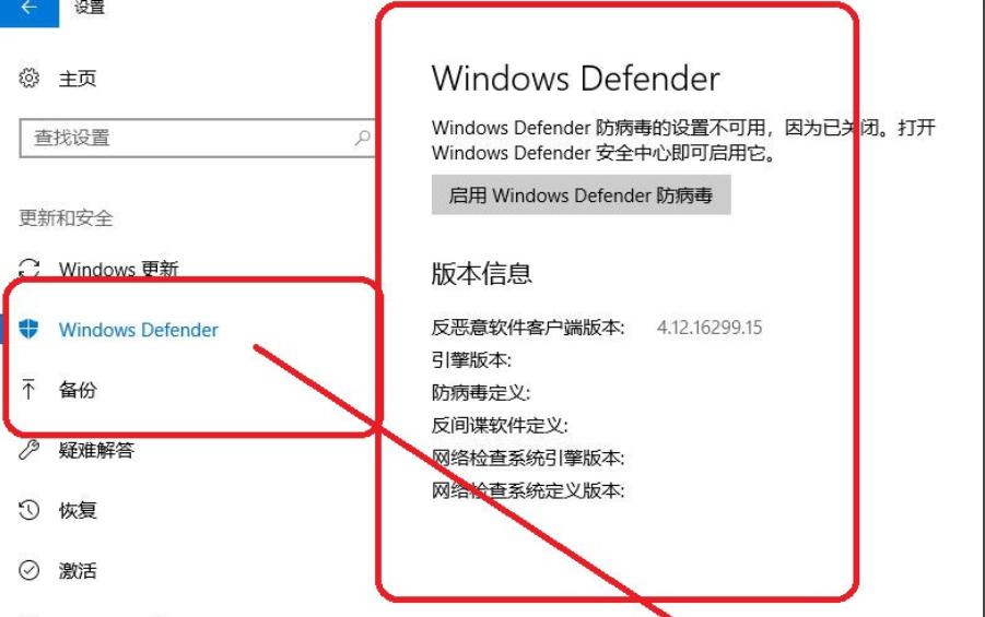 解答win10如何开启和关闭安全中心