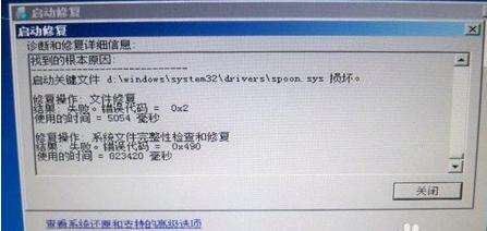 windows7系统损坏修复进不去怎么办