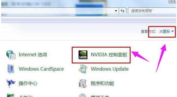 没有nvidia控制面板,小编教你电脑没有nvidia控制面板