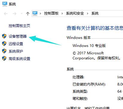 小编教你怎么解决网卡不支持win10