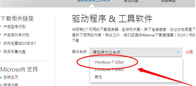 win7电脑蓝牙驱动如何安装