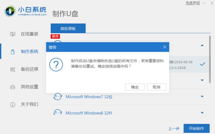 acer安装win7启动不了怎么办