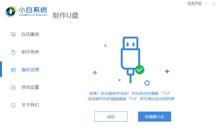 acer安装win7启动不了怎么办