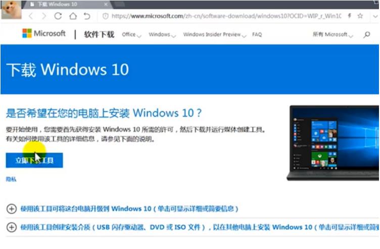 win7怎么升级win10的步骤教程图解