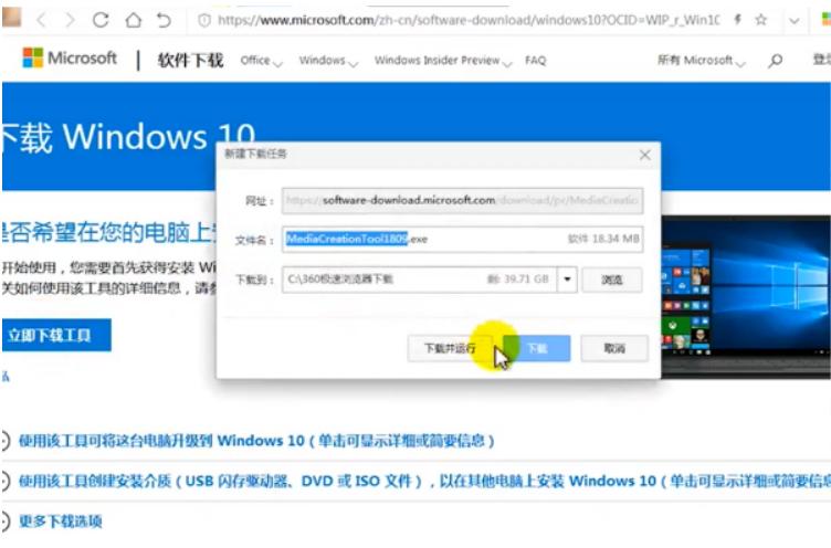 win7怎么升级win10的步骤教程图解