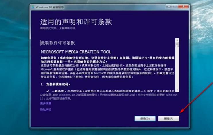 win7怎么升级win10的步骤教程图解