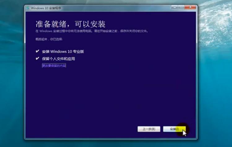 win7怎么升级win10的步骤教程图解