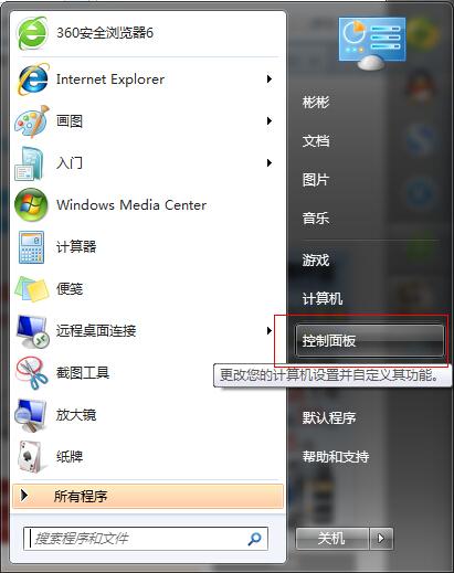 Win7系统AeroSnap最大化功能