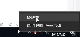 快速解决无网络internet访问权限