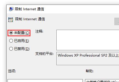 快速解决无网络internet访问权限