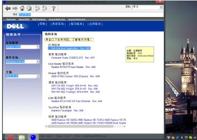 台式机网卡驱动,小编教你戴尔台式机网卡驱动
