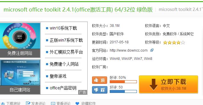 office 2013如何激活,小編教你office激活工具獲取方法