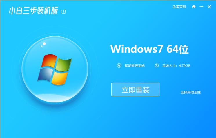 升級win10系統(tǒng)后怎么滾回win7