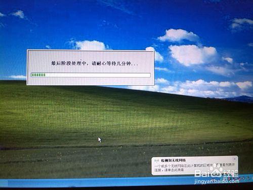 win8系统重装xp教程