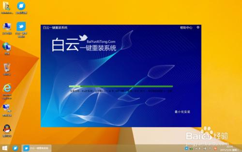 win8系统重装xp教程