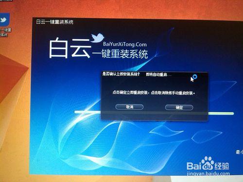 win8系统重装xp教程