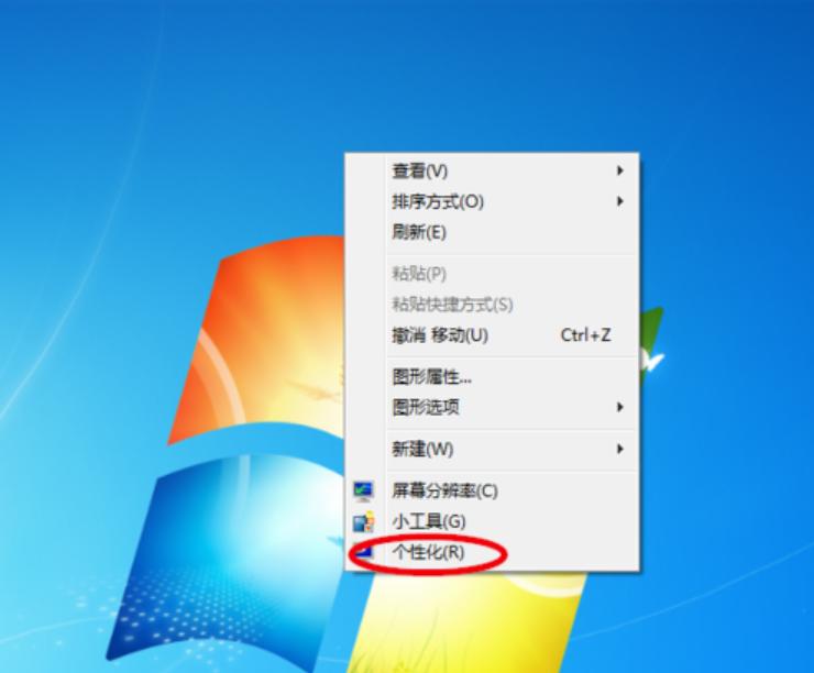 技术编辑教您WIN7如何设置桌面颜色来保护眼睛