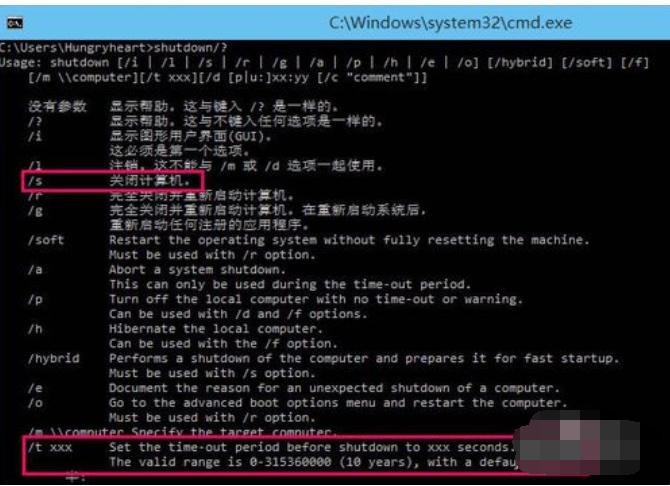 詳細教您win10怎么設置自動關機