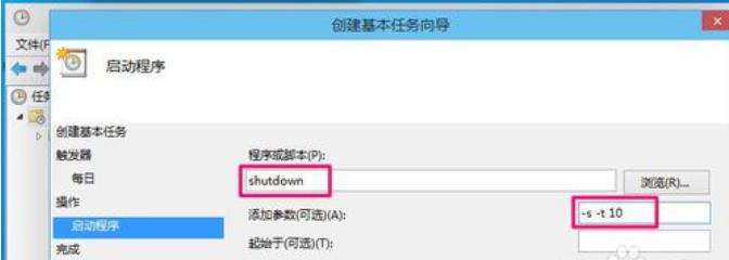 详细教您win10怎么设置自动关机