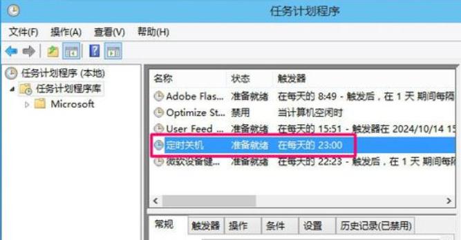 详细教您win10怎么设置自动关机