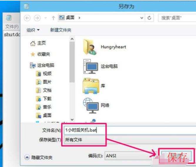 详细教您win10怎么设置自动关机