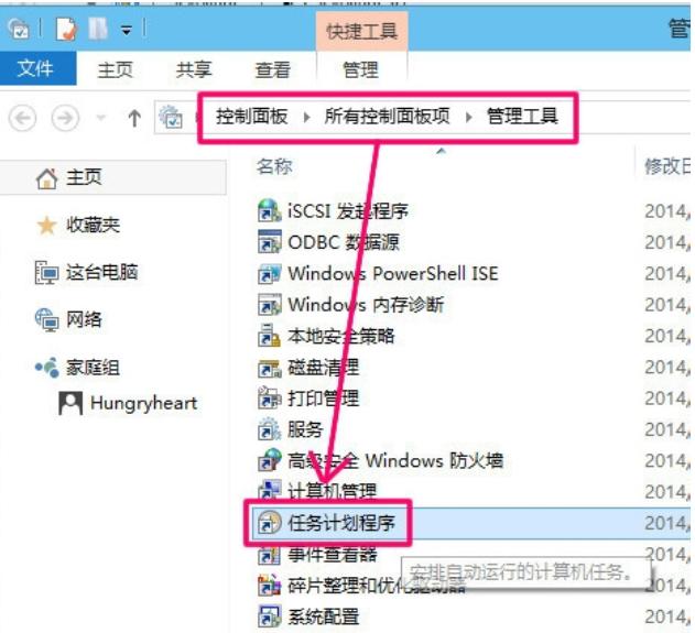 详细教您win10怎么设置自动关机