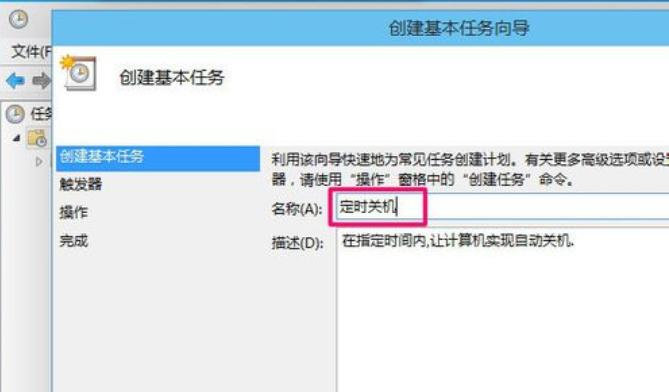 详细教您win10怎么设置自动关机