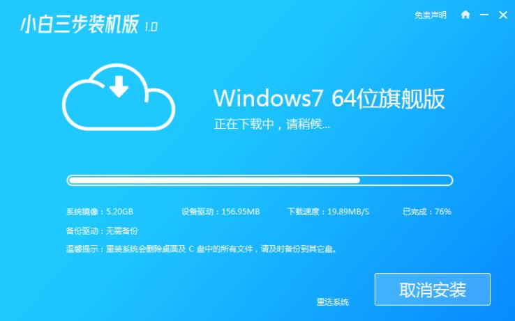 小编告诉你i3 8100怎么才能安装win7