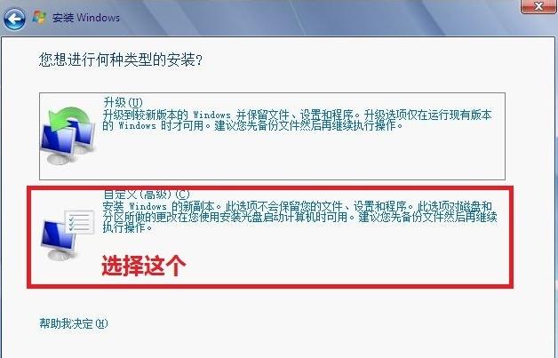 详细教您光盘装系统方法