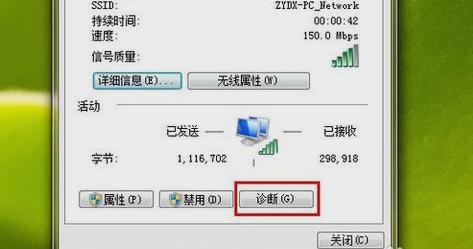 ipv6无网络访问权限,小编教你怎么解决ipv6无网络访问权限