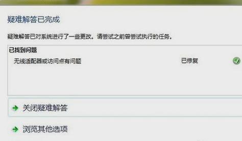 ipv6无网络访问权限,小编教你怎么解决ipv6无网络访问权限