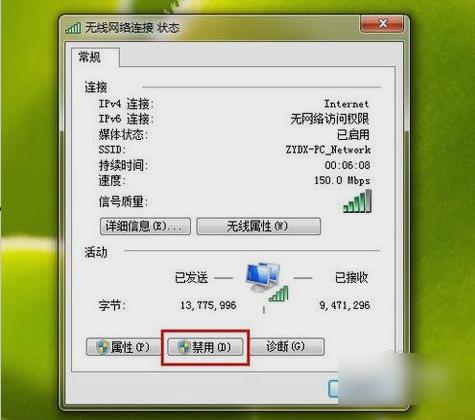 ipv6无网络访问权限,小编教你怎么解决ipv6无网络访问权限